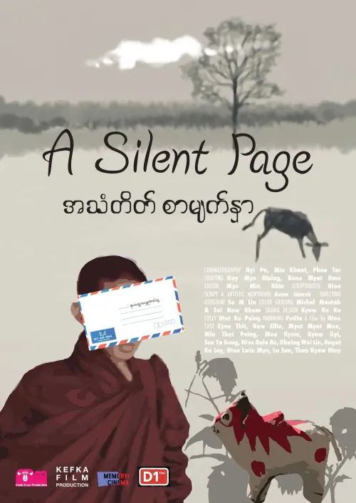 Movie poster "A Silent Page"