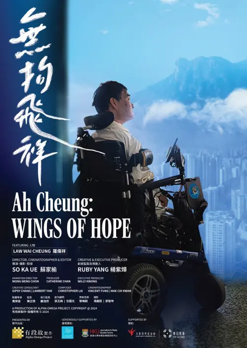 Movie poster "Ah Cheung: Wings of Hope"