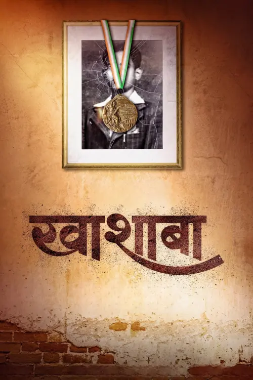 Movie poster "Khashaba"