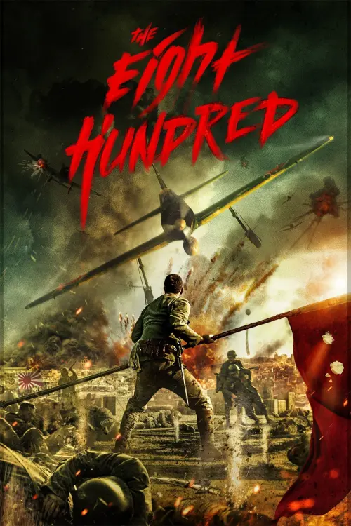 Movie poster "The Eight Hundred"