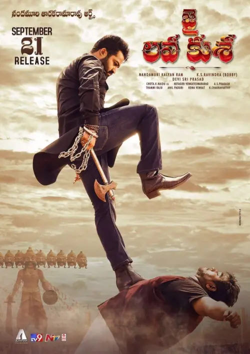 Movie poster "Jai Lava Kusa"