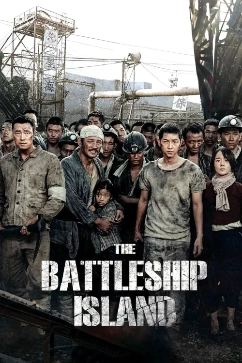 Movie poster "The Battleship Island"