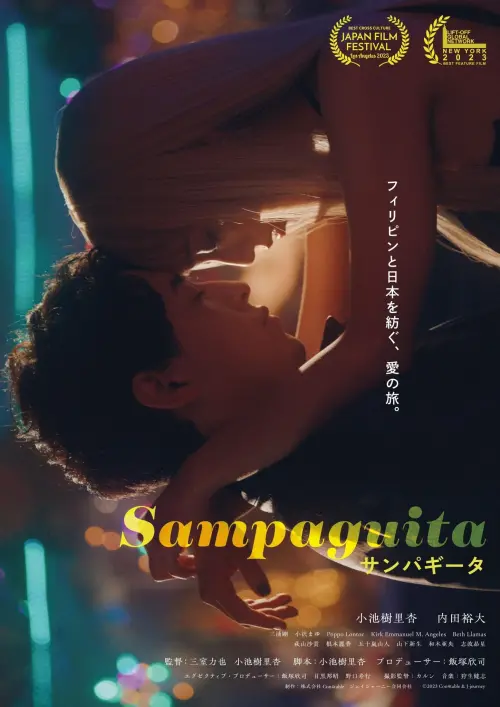 Movie poster "Sampaguita"