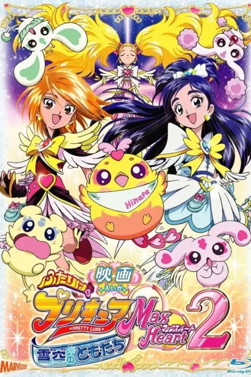 Movie poster "Futari wa Precure Max Heart Movie 2: Friend of Yukizora"