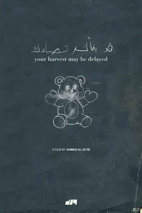 Movie poster "Your Harvest May Be Delayed"