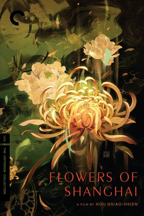 Movie poster "Flowers of Shanghai"