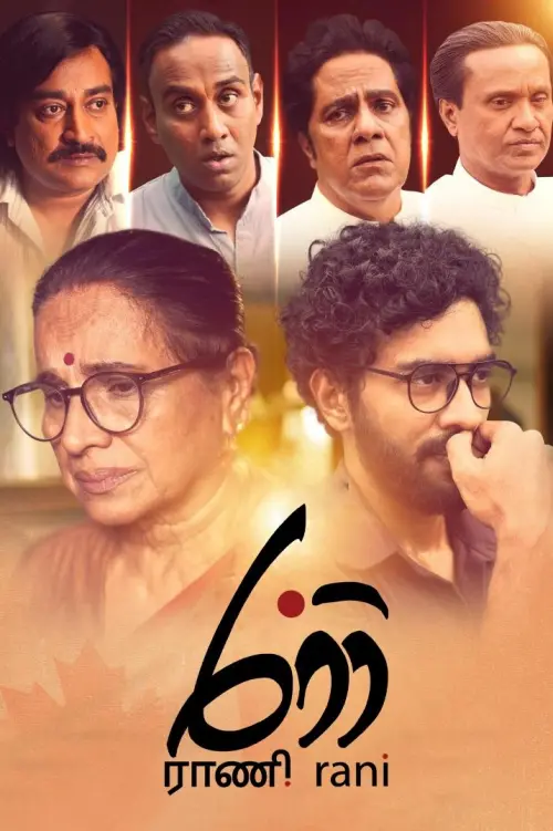 Movie poster "Rani"