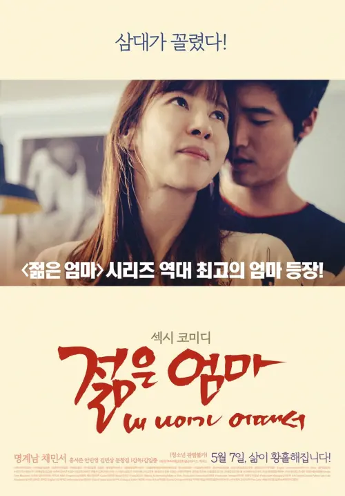 Movie poster "Young Mother: What