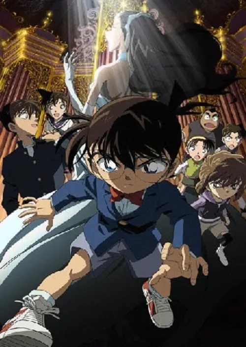 Movie poster "Detective Conan: Full Score of Fear"