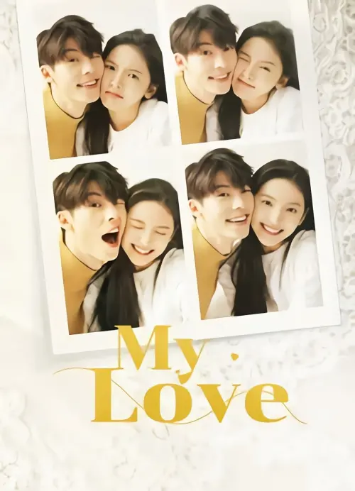 Movie poster "My Love"