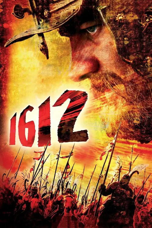 Movie poster "1612: Chronicles of the Dark Time"