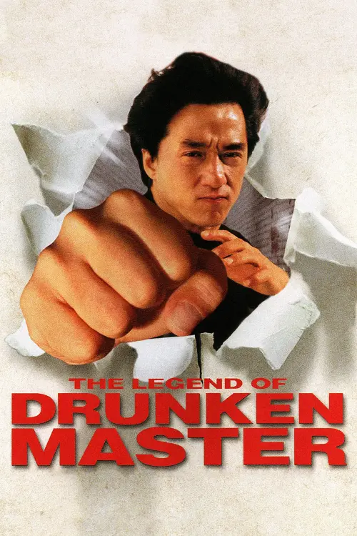 Movie poster "The Legend of Drunken Master"