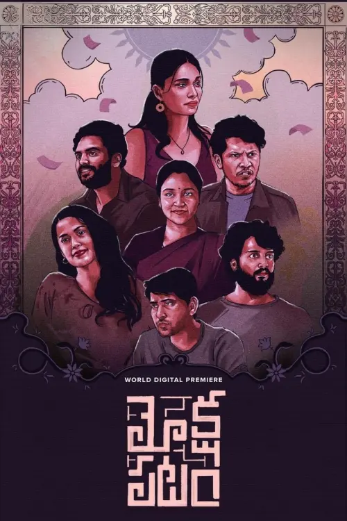 Movie poster "Mokshapatam"