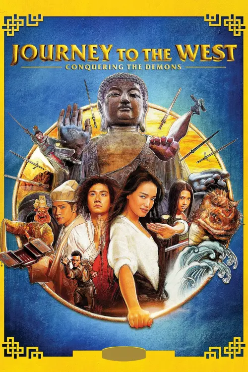 Movie poster "Journey to the West: Conquering the Demons"