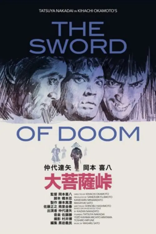 Movie poster "The Sword of Doom"