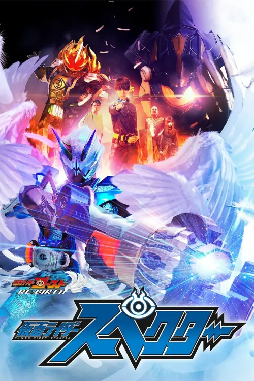 Movie poster "Kamen Rider Ghost RE:BIRTH - Kamen Rider Specter"