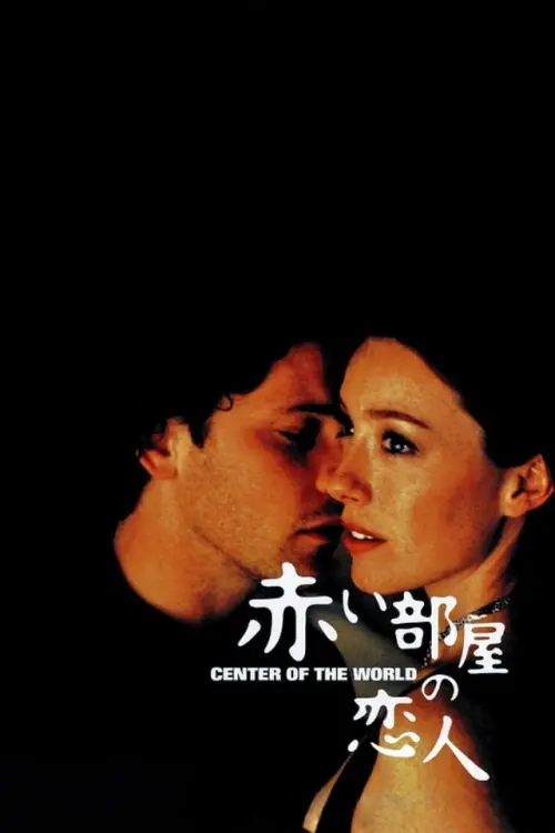 Movie poster "The Center of the World"