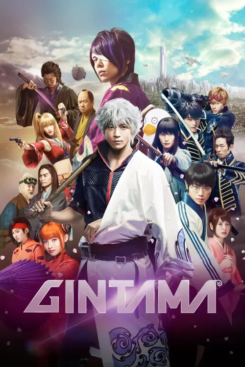 Movie poster "Gintama"