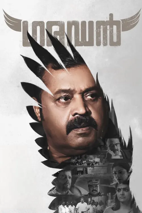 Movie poster "Garudan"