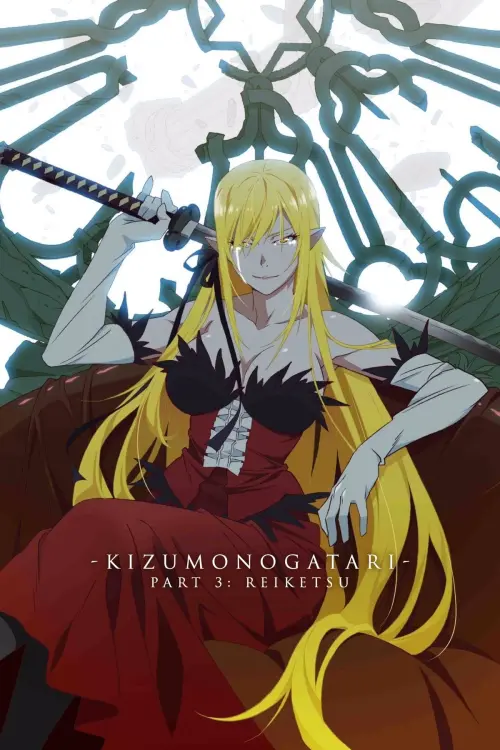 Movie poster "Kizumonogatari Part 3: Reiketsu"