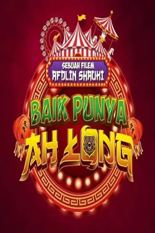 Movie poster "Baik Punya Ah Long"