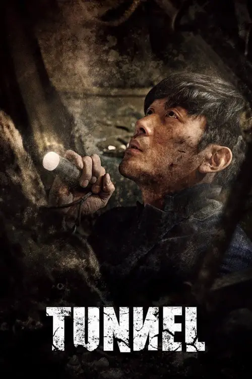 Movie poster "Tunnel"