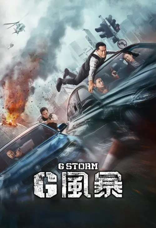 Movie poster "G Storm"