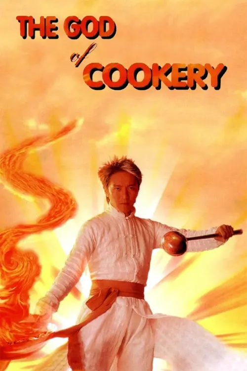 Movie poster "The God of Cookery"