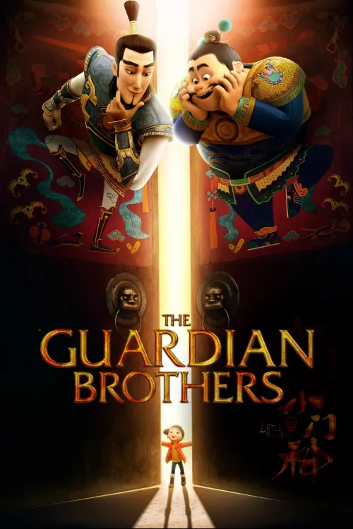 Movie poster "The Guardian Brothers"