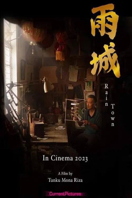 Movie poster "Rain Town"