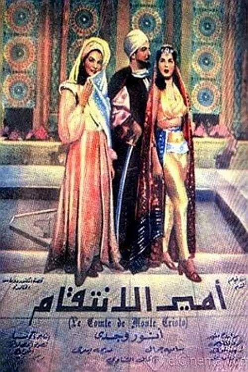 Movie poster "Prince Of The Revenge"