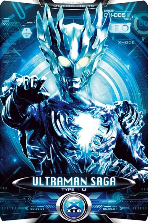 Movie poster "Ultraman Saga"