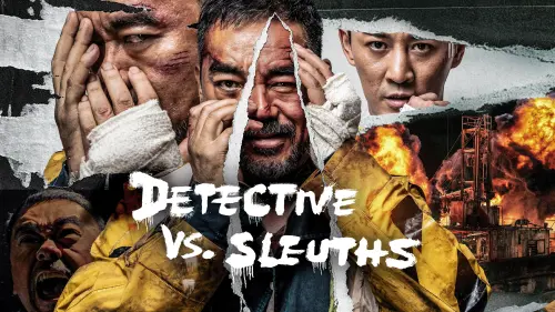 Watch film Detective vs. Sleuths | 《#神探大戰》DETECTIVE VS. SLEUTHS 全新香港版預告