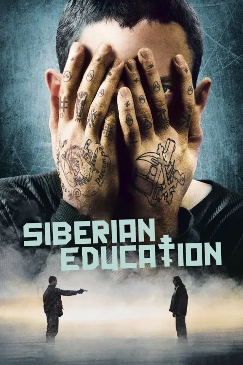 Movie poster "Siberian Education"