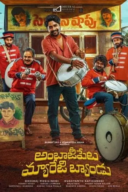 Movie poster "Ambajipeta Marriage Band"