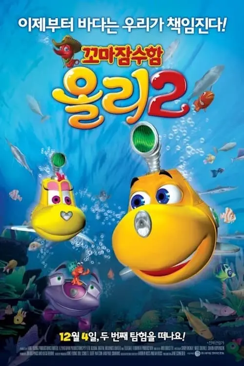 Movie poster "Dive Olly Dive and the Pirate Treasure"