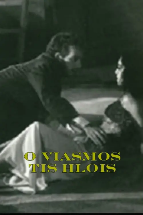 Movie poster "The Rape of Chloe"