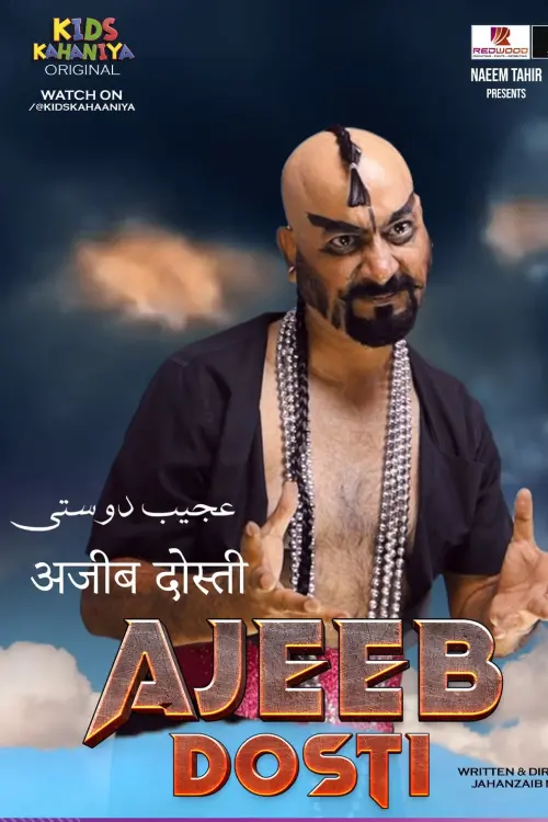 Movie poster "Ajeeb Dosti"