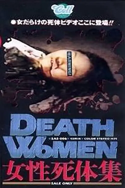 Movie poster "Death Women: Female Corpses"