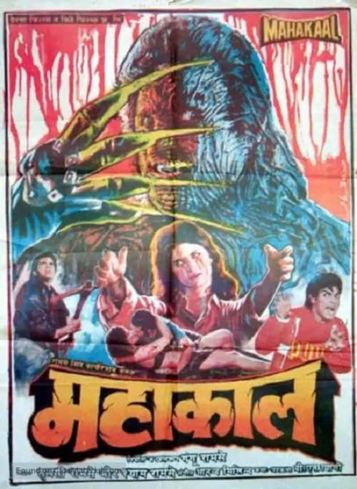 Movie poster "Mahakaal"