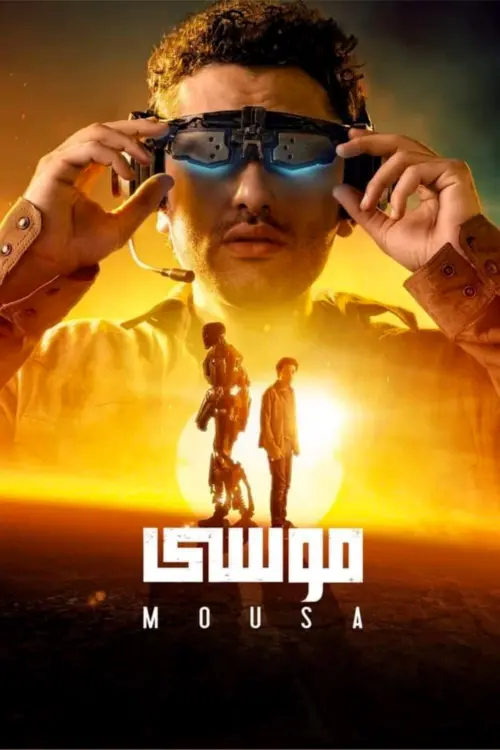 Movie poster "Mousa"