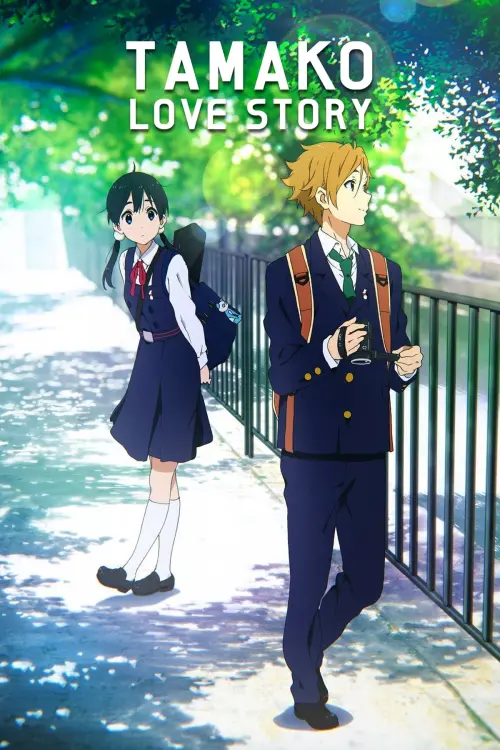 Movie poster "Tamako Love Story"