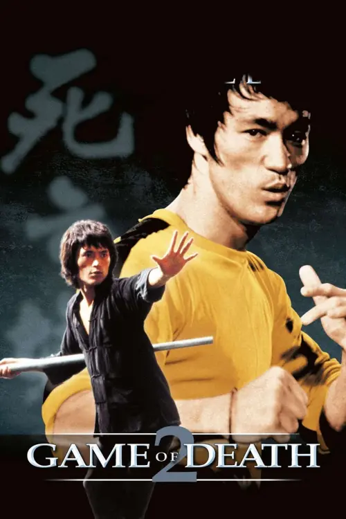 Movie poster "Game of Death II"