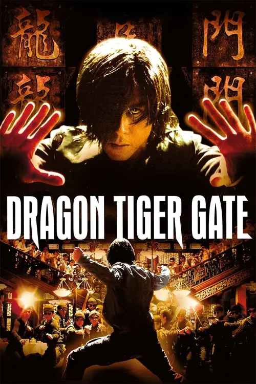 Movie poster "Dragon Tiger Gate"