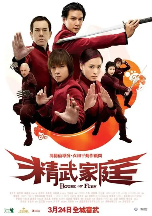 Movie poster "House of Fury"