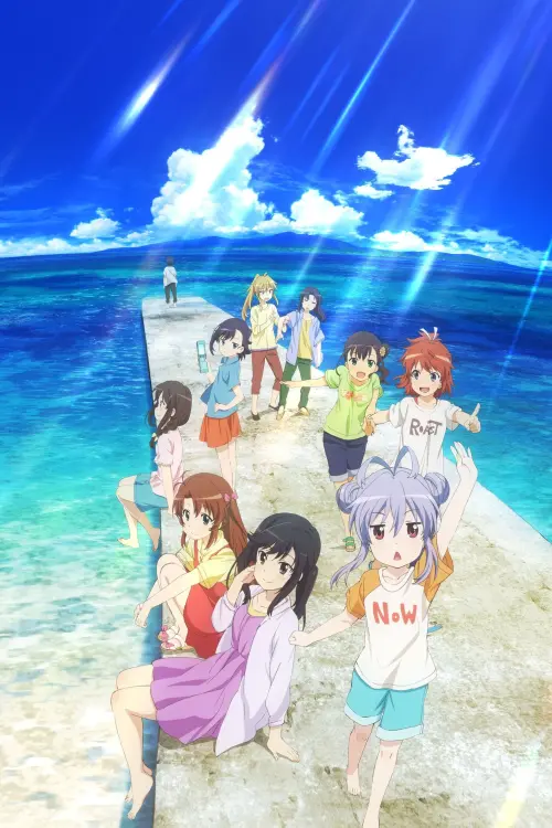 Movie poster "Non Non Biyori: Vacation"