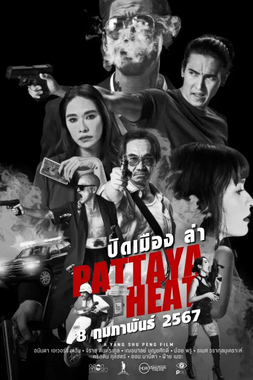 Movie poster "Pattaya Heat"