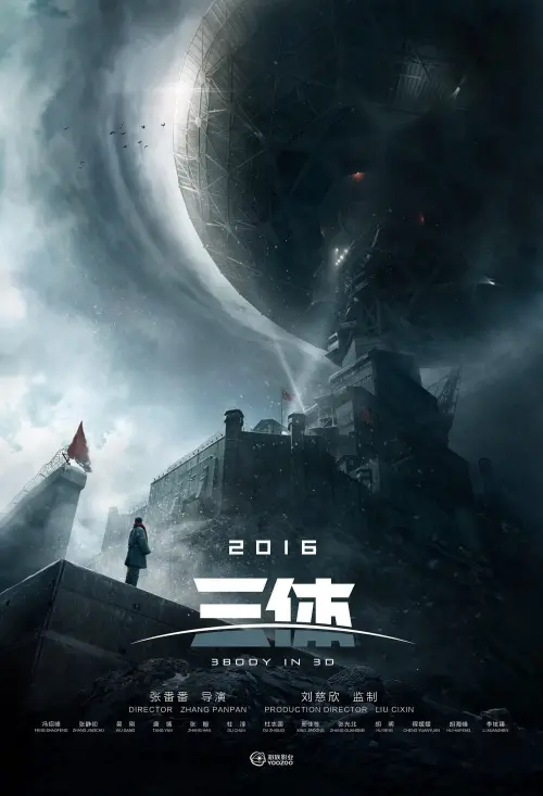 Movie poster "The Three-Body Problem"