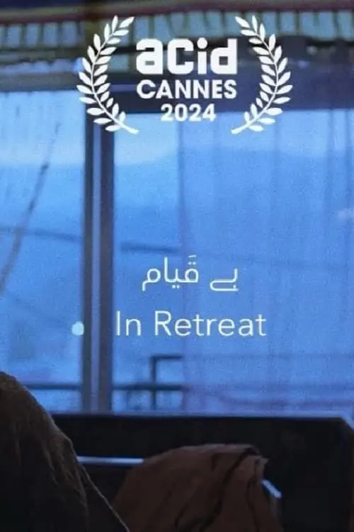 Movie poster "In Retreat"