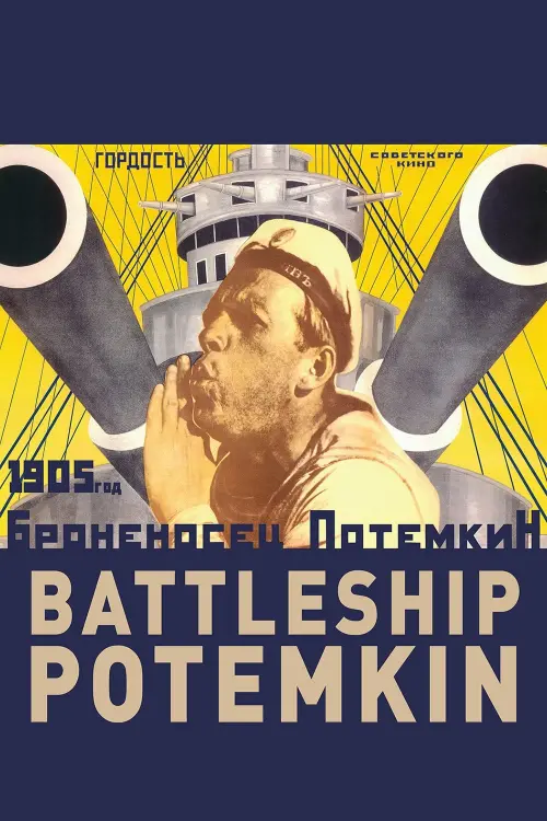 Movie poster "Battleship Potemkin"